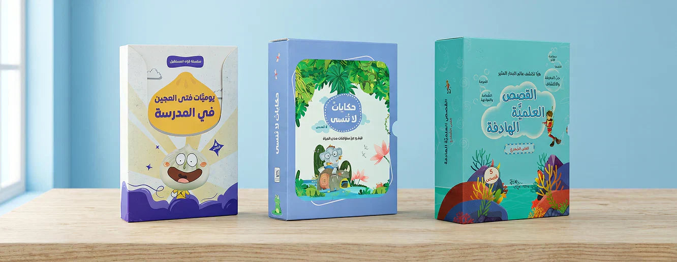 Arabic Books for Kids Under QAR 100 in Qatar