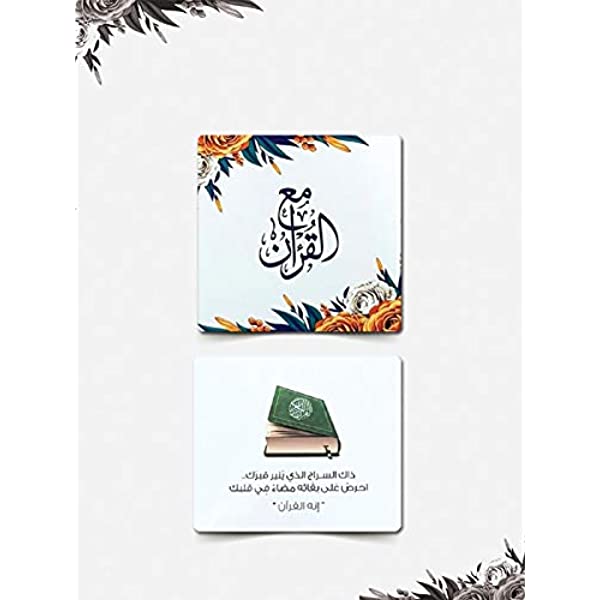 Buy 365 يوما مع كتابي العزيز القرآن الكريم | Yallatoys.com