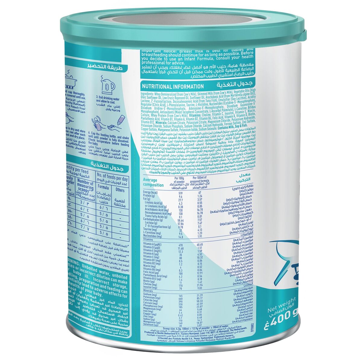 Nestle Nan Baby Milk Formula Optipro #1 400gm NAN Yallatoys