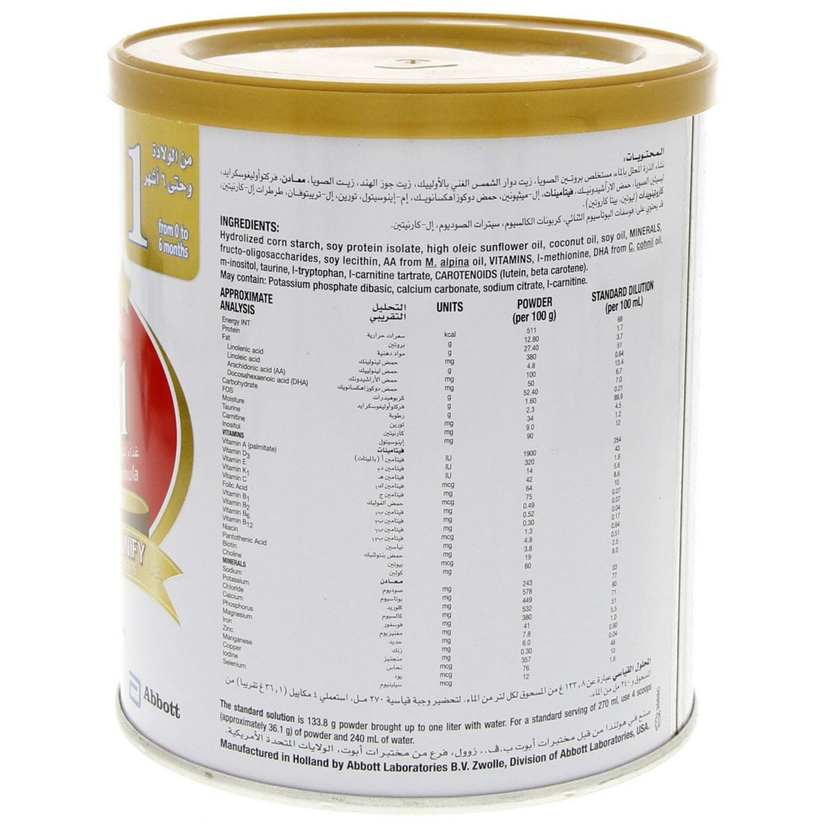 Isomil 2 400Gm Isomil Yallatoys