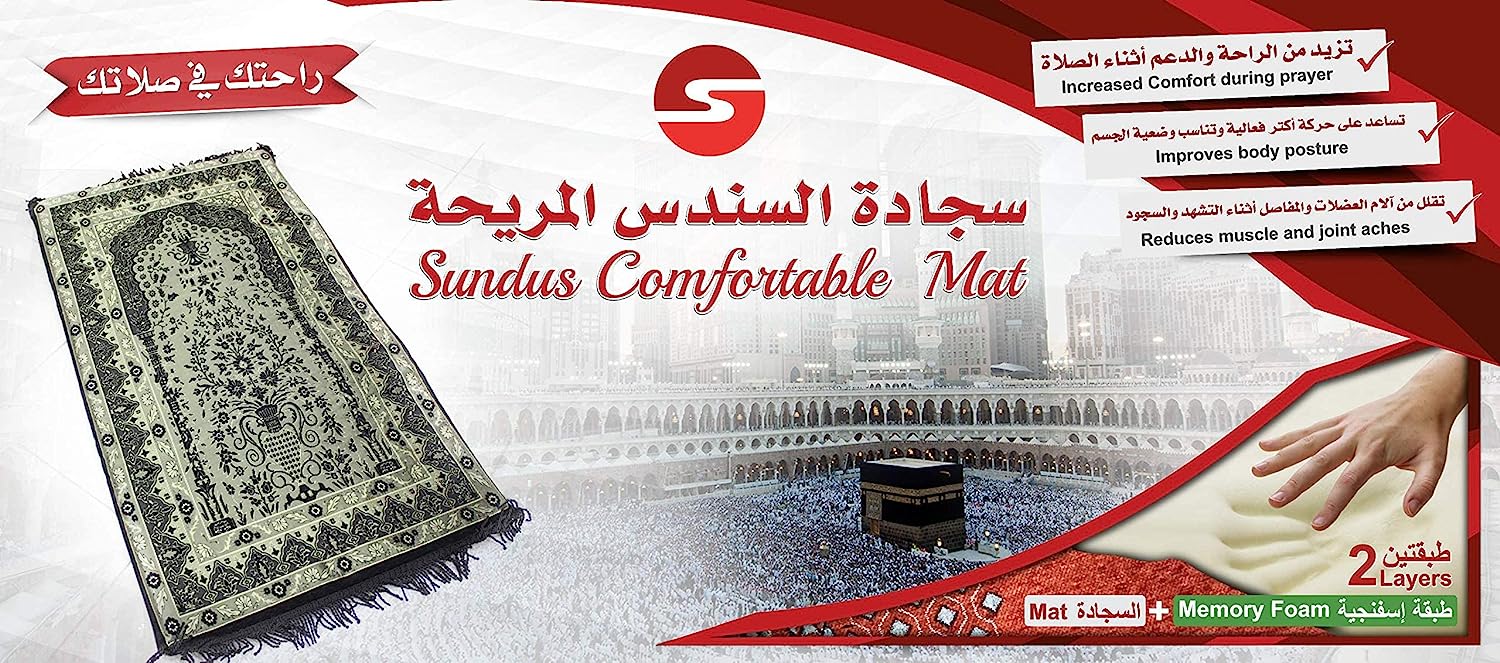 Buy Sundus Comfortable Mat Brown | Yallatoys.com