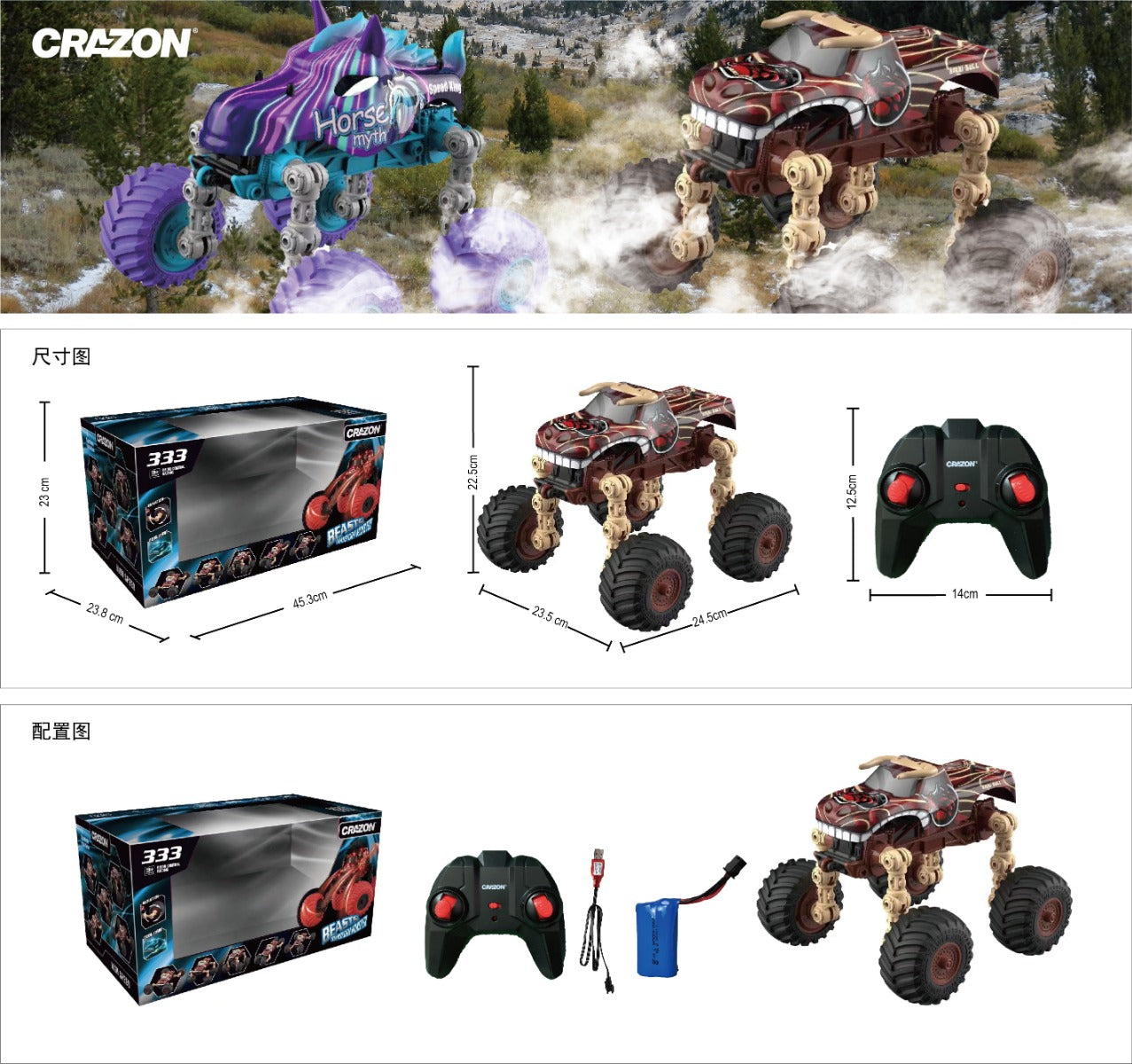 Buy Crazon 2.4G Scale 1:18 Foldable Big Wheels Remote Control Off Road Brown | Yallatoys.com
