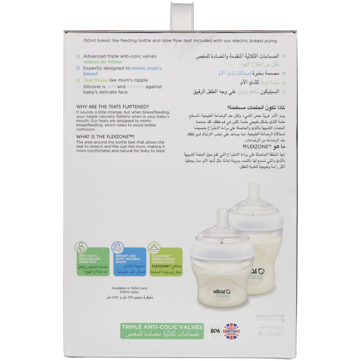 Vital Baby  Nurture Flexcone Electric Breastpump White Vital Baby Yallatoys