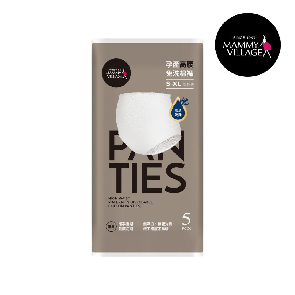 Mammy Village Disposable High Waist Maternity Briefs 5 Pack Mammy Village Yallatoys