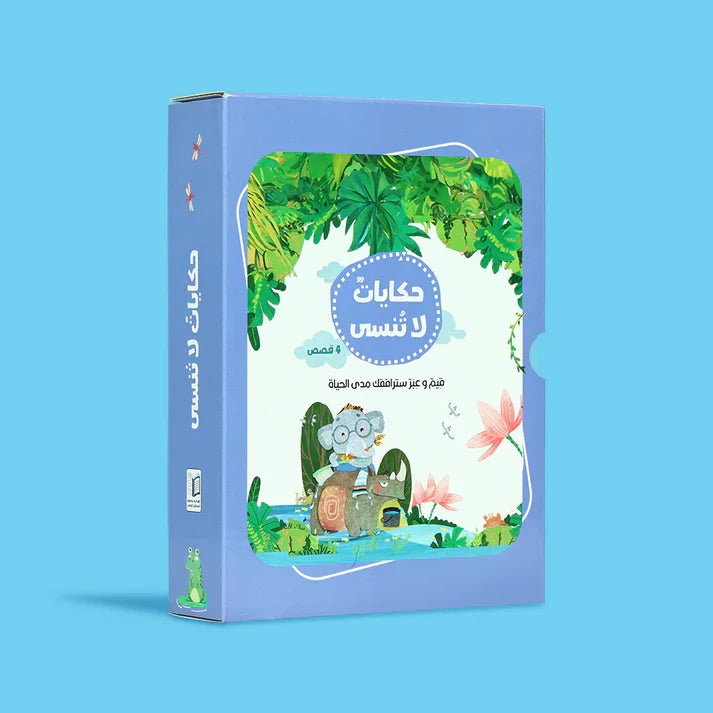 Buy سلسلة حكايات لا تنسى - حقيبة 4 قصص | Yallatoys.com