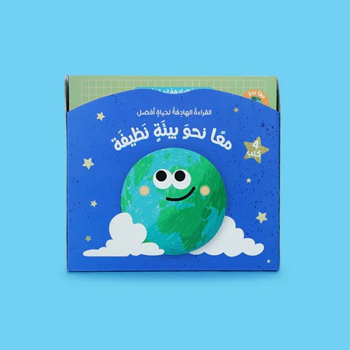 Buy سلسلة القراءة الهادفة لحياة  أفضل - معا نحو بيئة نظيفة - حقيبة 4 كتب | Yallatoys.com