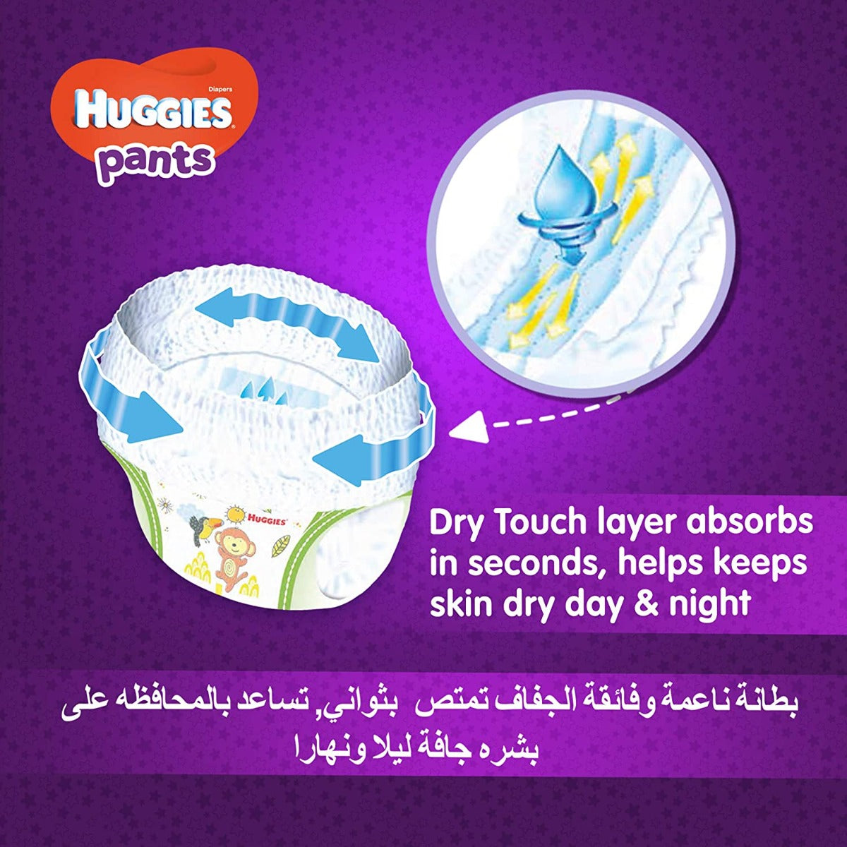 Huggies Pants Size  6 Huggies Yallatoys