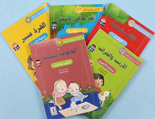 Buy سلسلة أقرأ عن حيواناتي المحببة - 5 كتب | Yallatoys.com