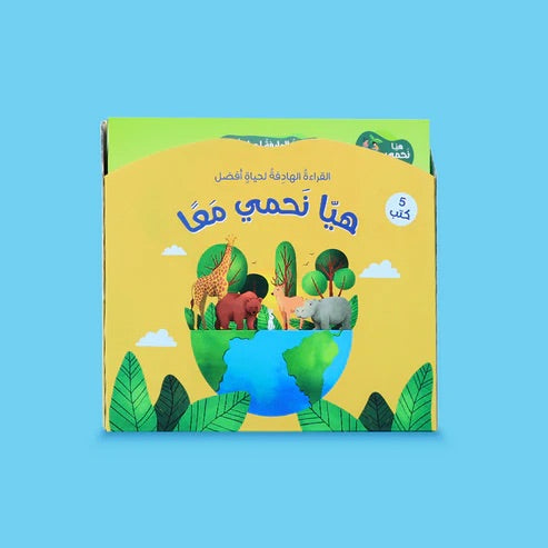 Buy سلسلة القراءة الهادفة  لحياة أفضل - حقيبة 5 كتب | Yallatoys.com