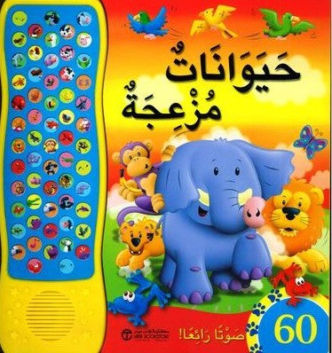Buy حيوانات مزعجة | Yallatoys.com