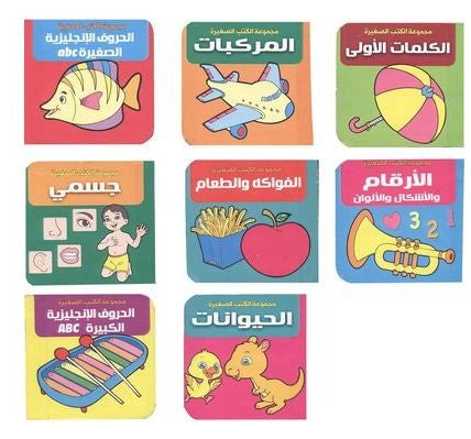Buy الأيادي الصغيرة | Yallatoys.com