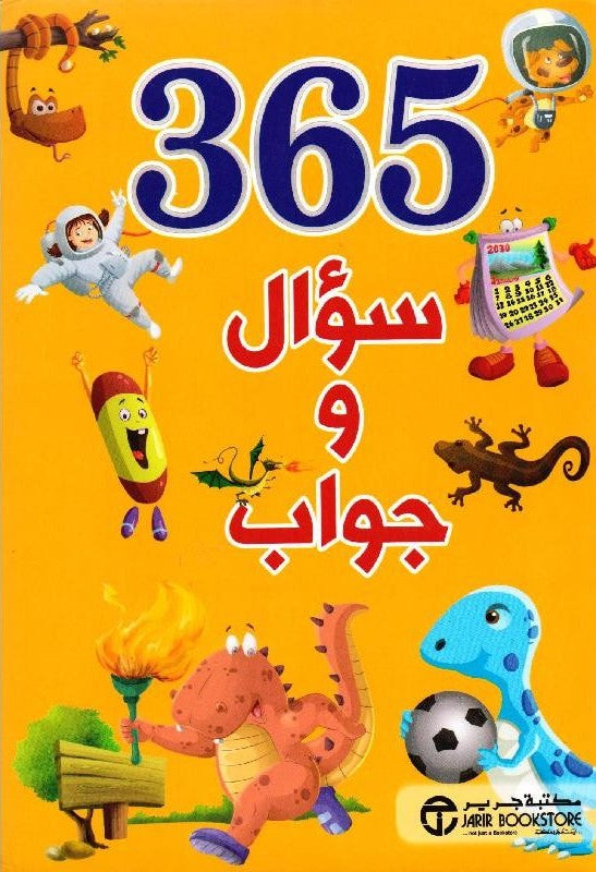 Buy 365 سؤال و جواب | Yallatoys.com