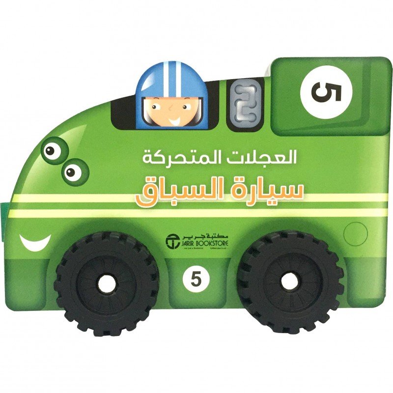 Buy العجلات المتحركة سيارة السباق | Yallatoys.com