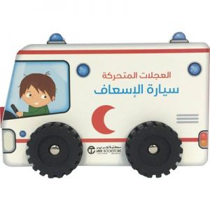 Buy العجلات المتحركة سيارة الاسعاف | Yallatoys.com