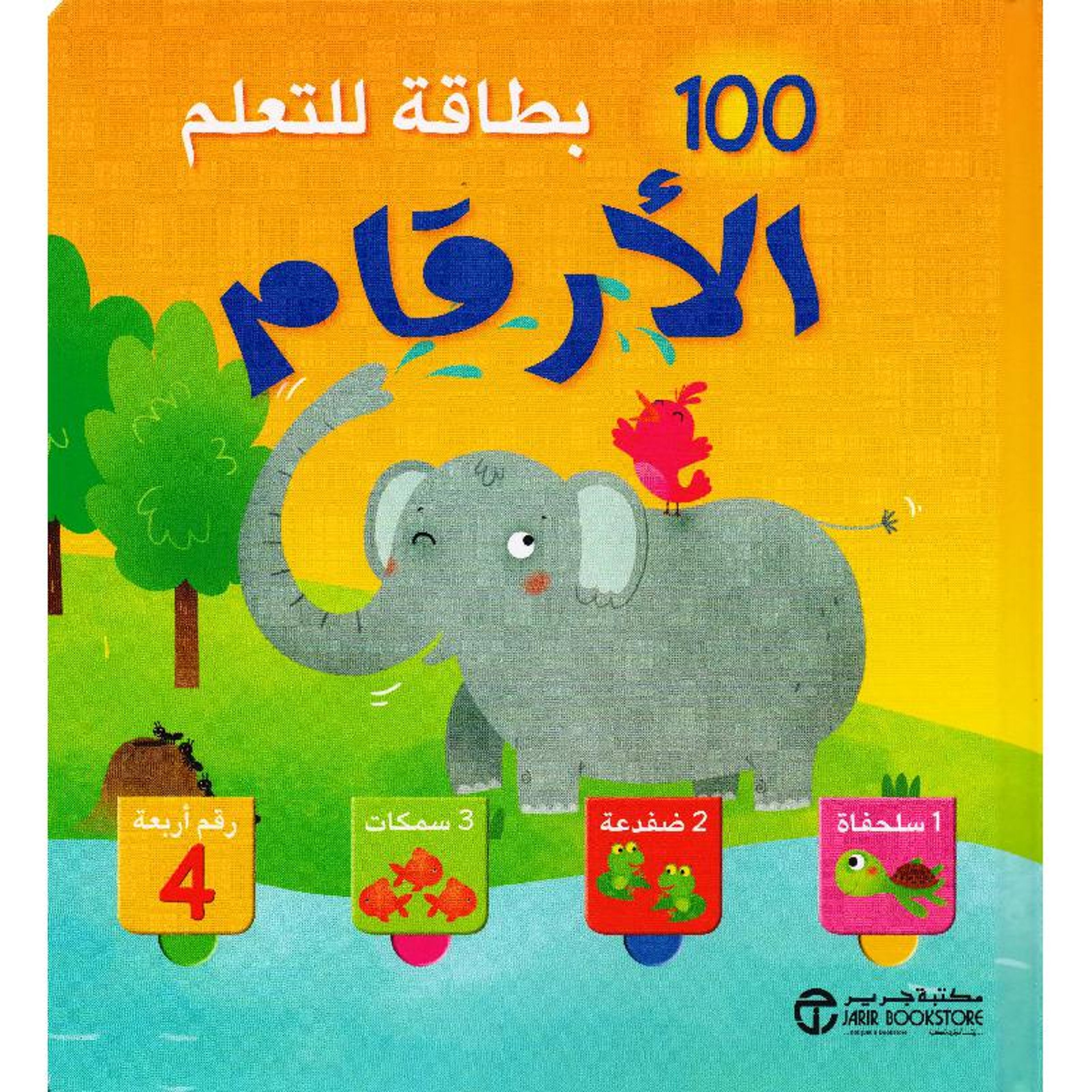 Buy 100 بطاقة للتعلم الأرقام | Yallatoys.com