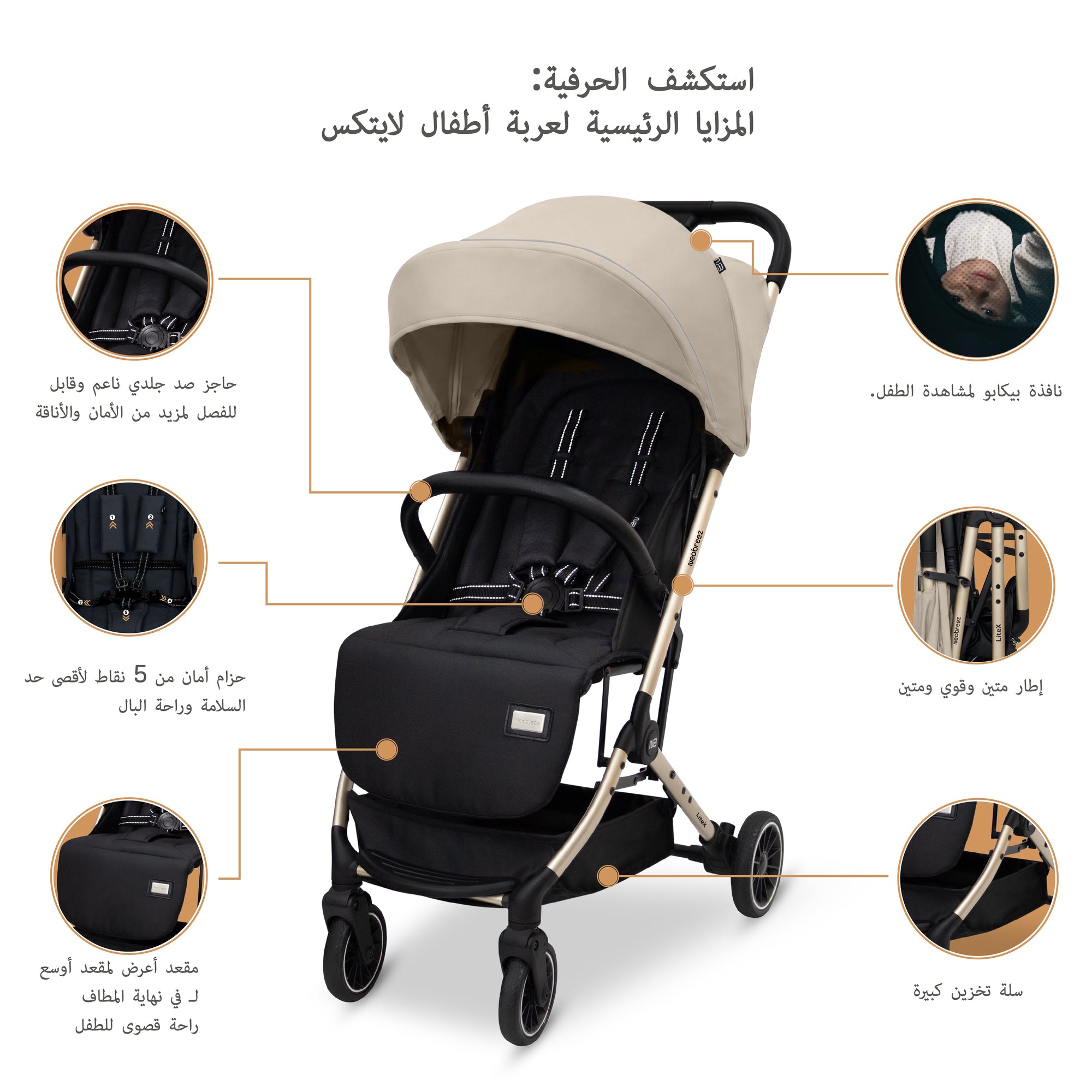 Neobreez Litex Compact Cabin Stroller Beige Black with Gold Frame