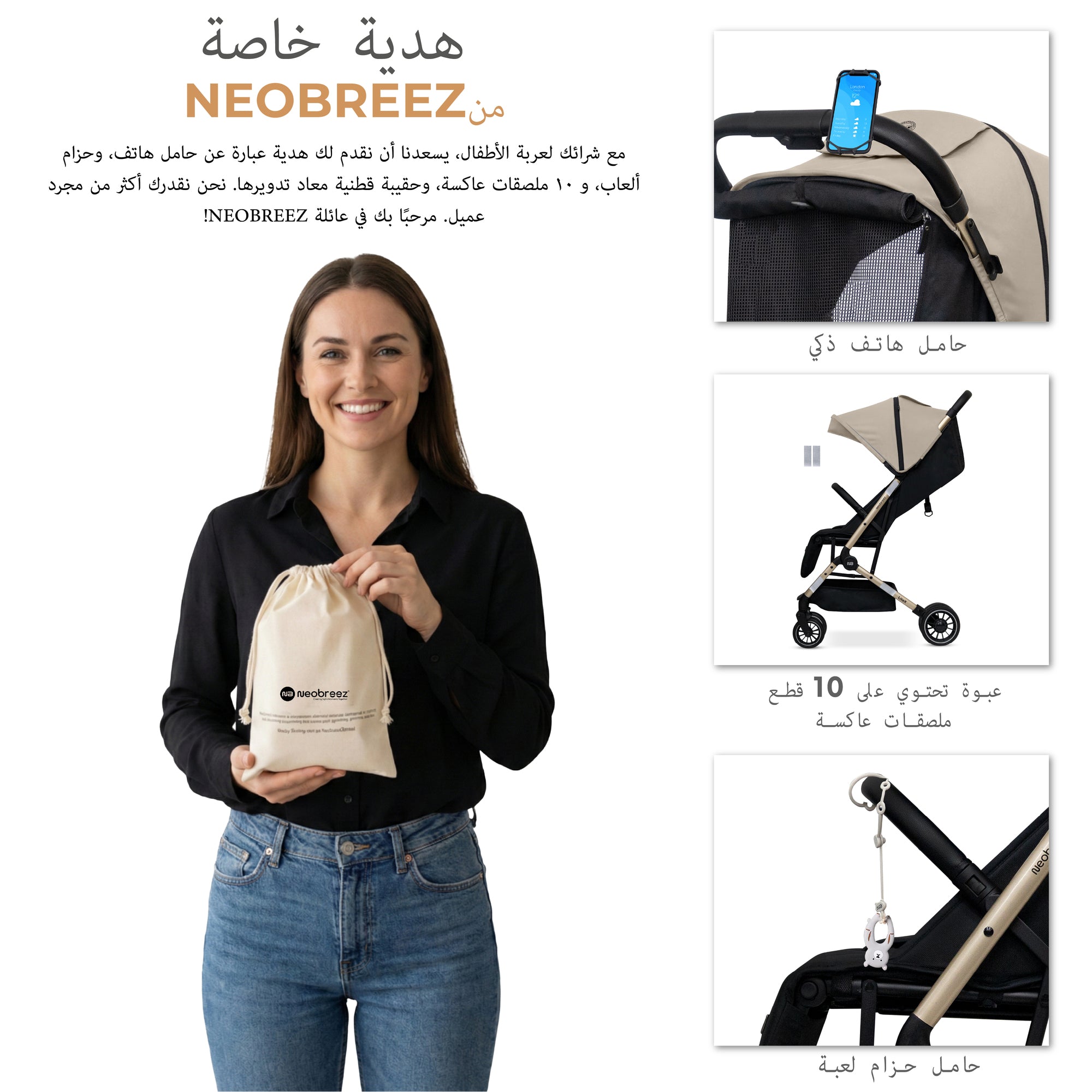Neobreez Litex Compact Cabin Stroller Beige Black with Gold Frame
