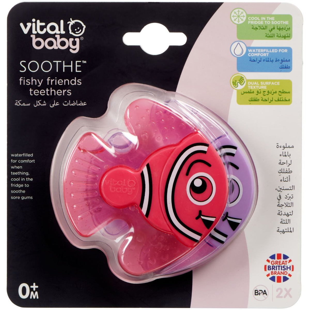 Vital Baby  Soothe Fishy Friends Teethers 2Pk  3 Months+ Vital Baby Yallatoys
