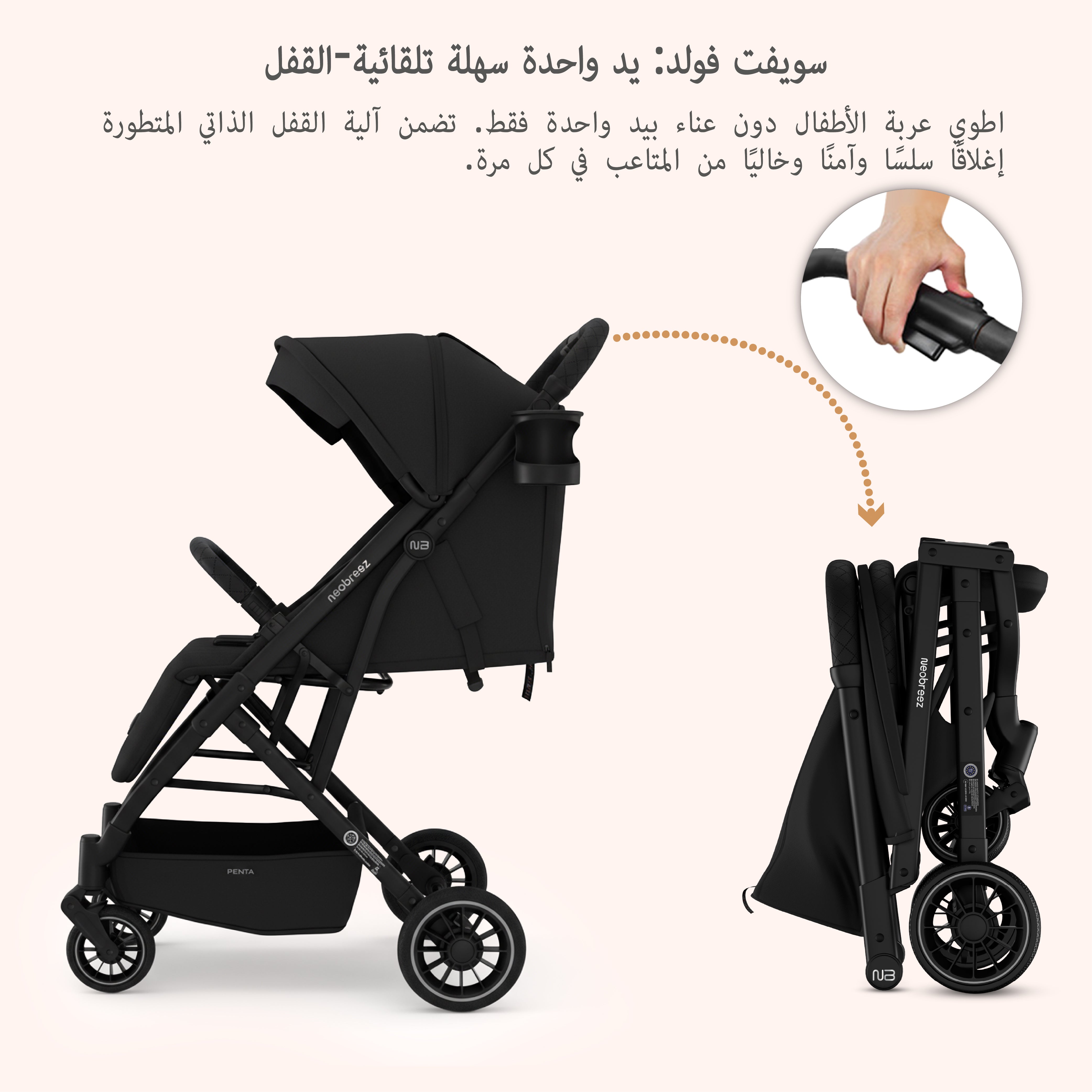 Neobreez Penta Compact Lightweight Travel Stroller With Cup Holder Black