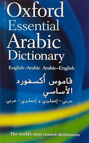 Buy Oxford Essential Arabic Dictionary | Yallatoys.com