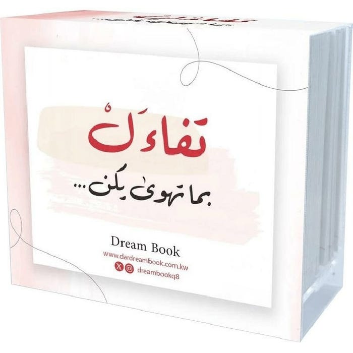 Buy كروت تفاءل بما تهوى يكن | Yallatoys.com