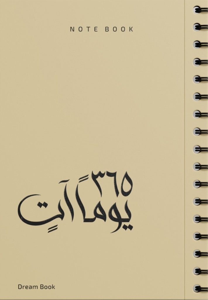 Buy 365 يوما آت | Yallatoys.com