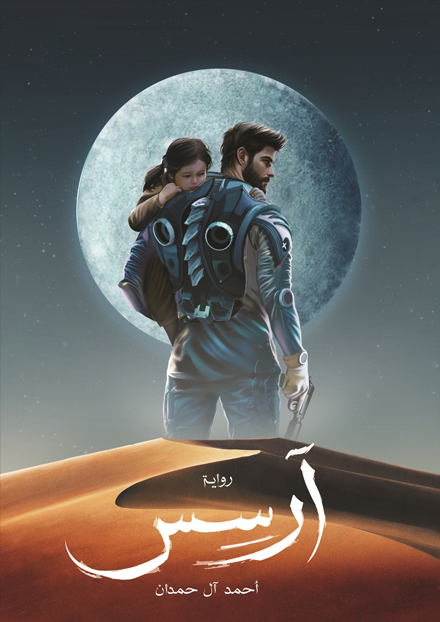 Buy آرسس | Yallatoys.com