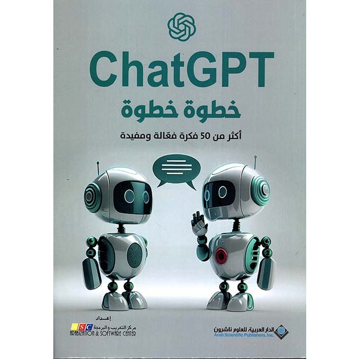 Buy ChatGPT خطوة خطوة | Yallatoys.com