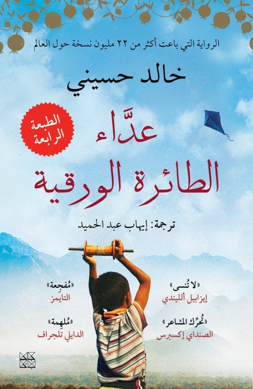 Buy الطائرة الورقية | Yallatoys.com