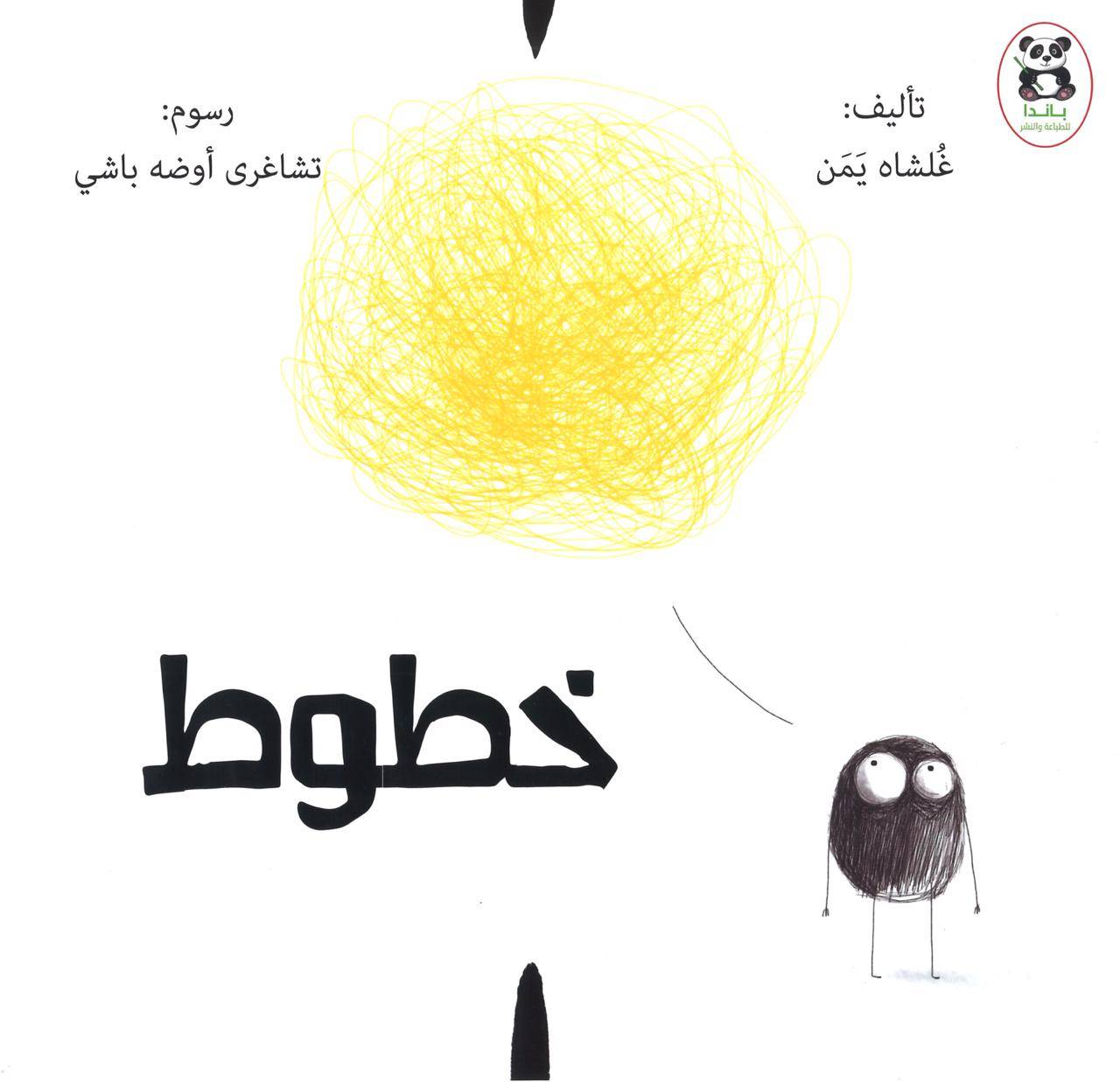 Buy خطوط | Yallatoys.com