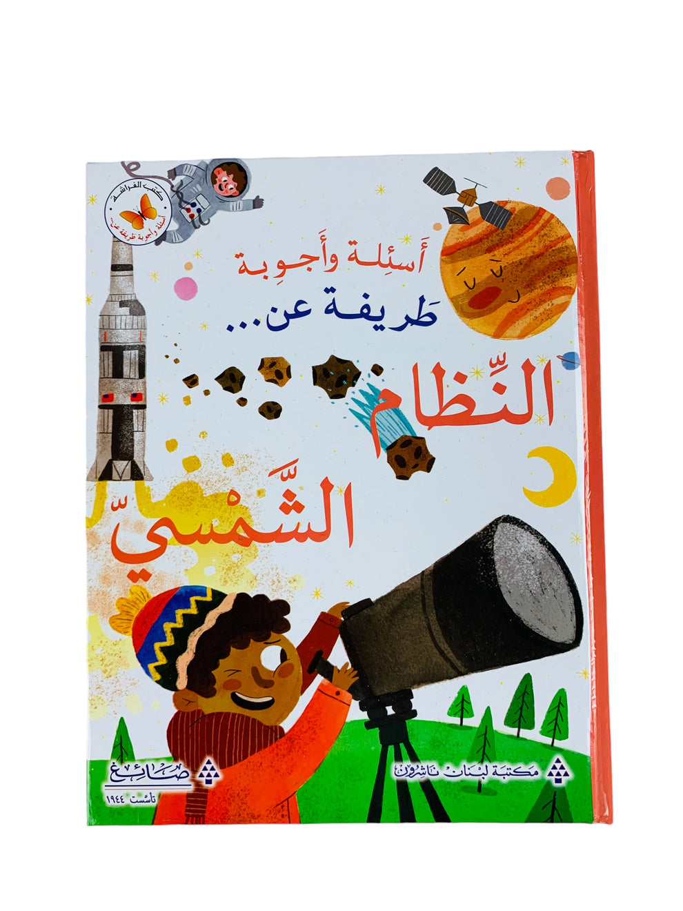 Buy عن النظام الشمسي - اسئلة و اجوبة طريفة  | Yallatoys.com