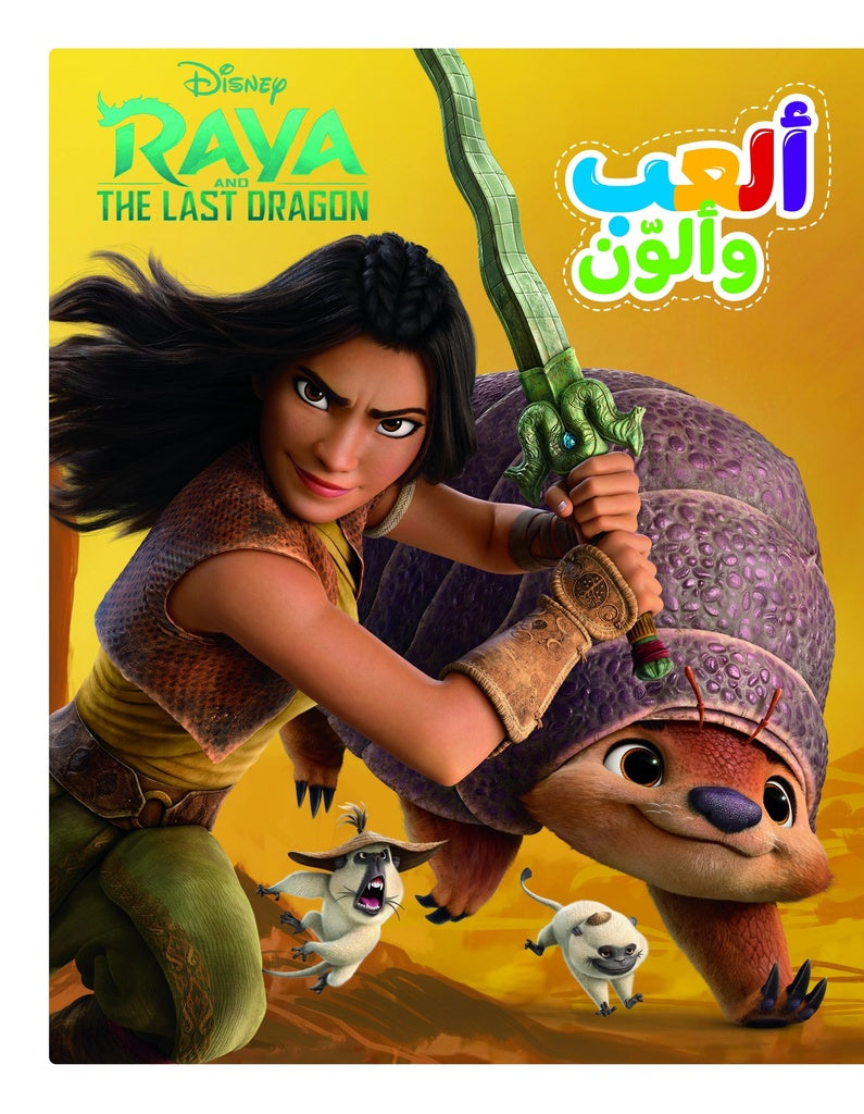 Buy ألعب وألون - فريق مذهل | Yallatoys.com