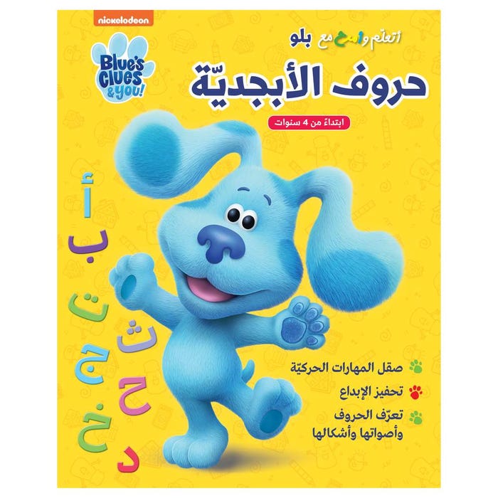 Buy بلو و حروف الابجدية ، انشطة تعليمية | Yallatoys.com