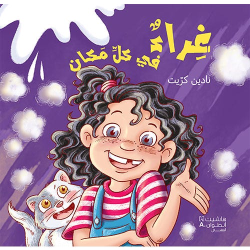 Buy غراء في كل مكان | Yallatoys.com