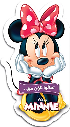 Buy تعالوا نلون مع Disney MINNIE | Yallatoys.com
