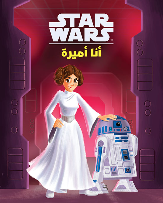 Buy أنا أميرة - عالم الأقوياء | Yallatoys.com