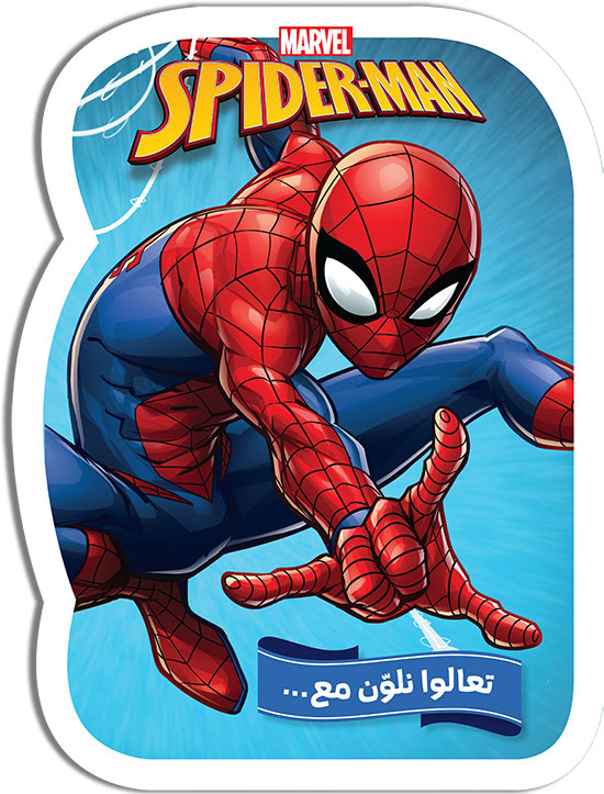 Buy Let's Color With Spider Man | Yallatoys.com