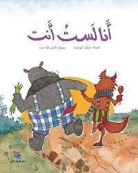 Buy أنا لست أنت | Yallatoys.com