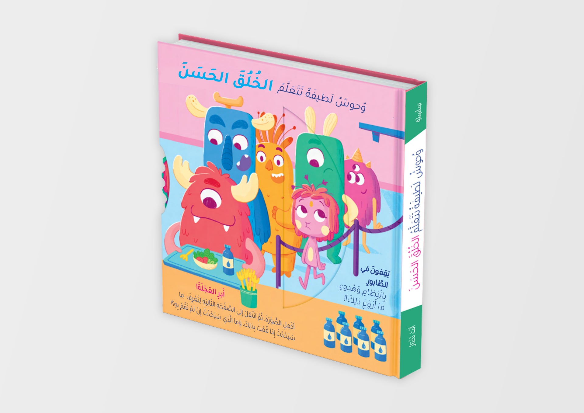 Buy وحوش لطيفة تتعلم الخلق الحسن | Yallatoys.com