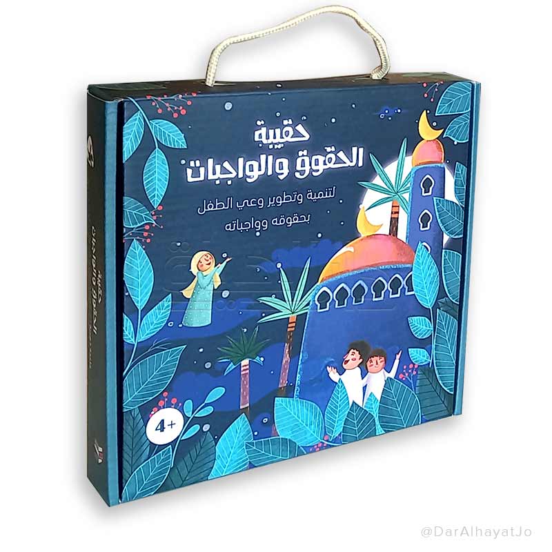 Buy حقيبة الحقوق والواجبات | Yallatoys.com
