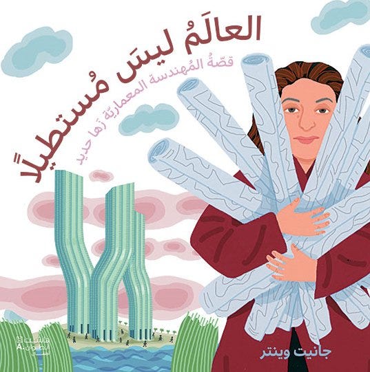 Buy العالم ليس مستطيلا | Yallatoys.com