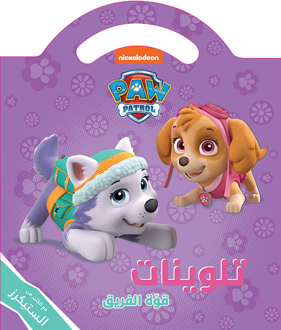 Buy تلوينات قوة الفريق | Yallatoys.com