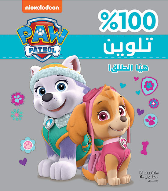 Buy هيا انطلق | Yallatoys.com