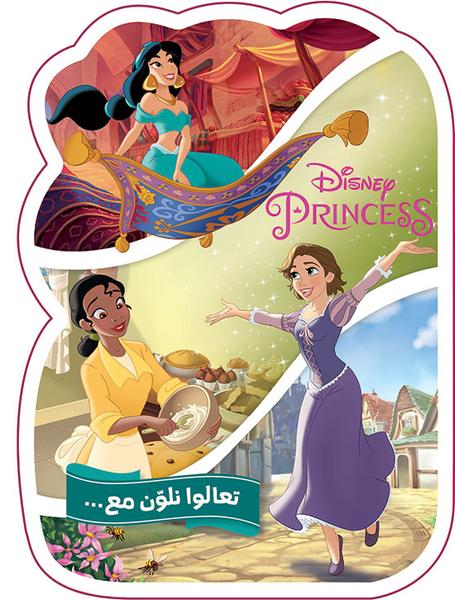 Buy Disney Princess تعالوا نلون مع | Yallatoys.com