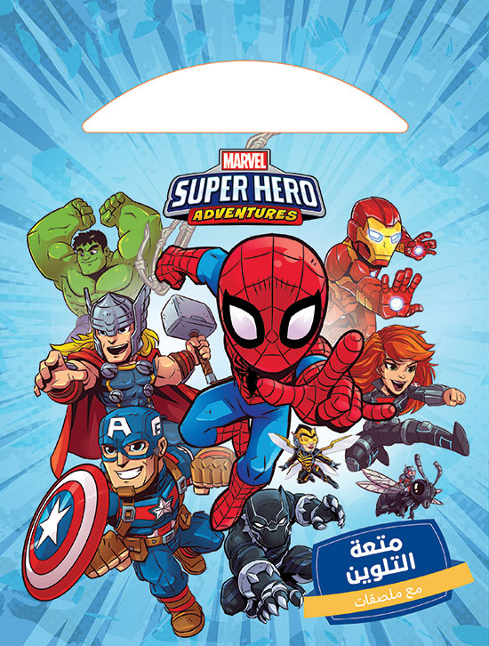 Buy متعة التلوين SUPER HERO ADVENTURES | Yallatoys.com