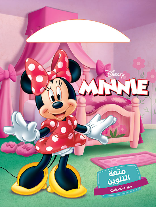 Buy Minnie Handy coloring Arabic | Yallatoys.com