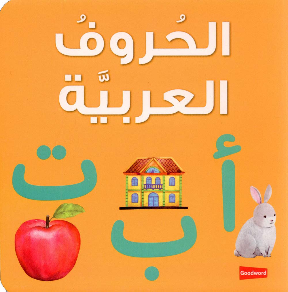 Buy Arabic Alphabet | Yallatoys.com