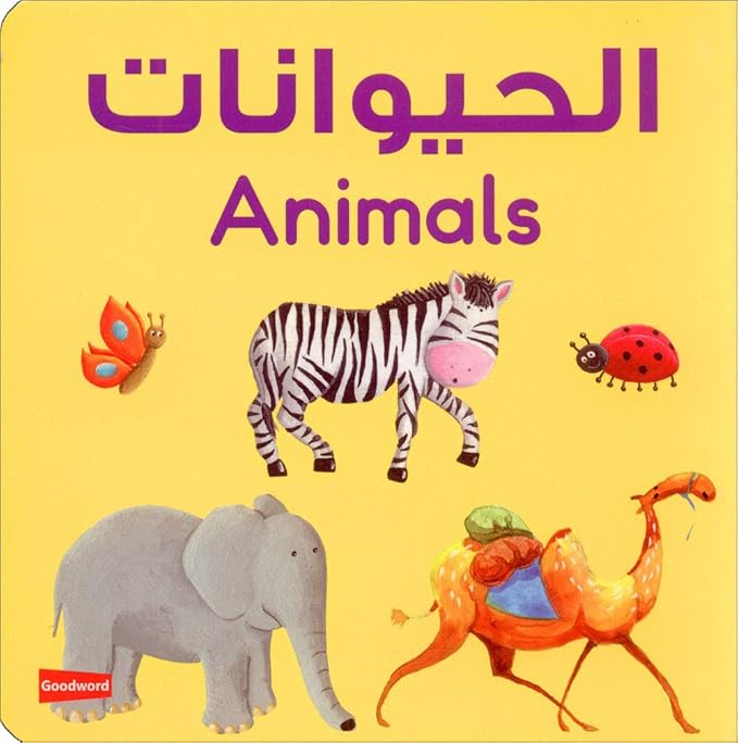 Buy Animals Board Book Arabic | Yallatoys.com
