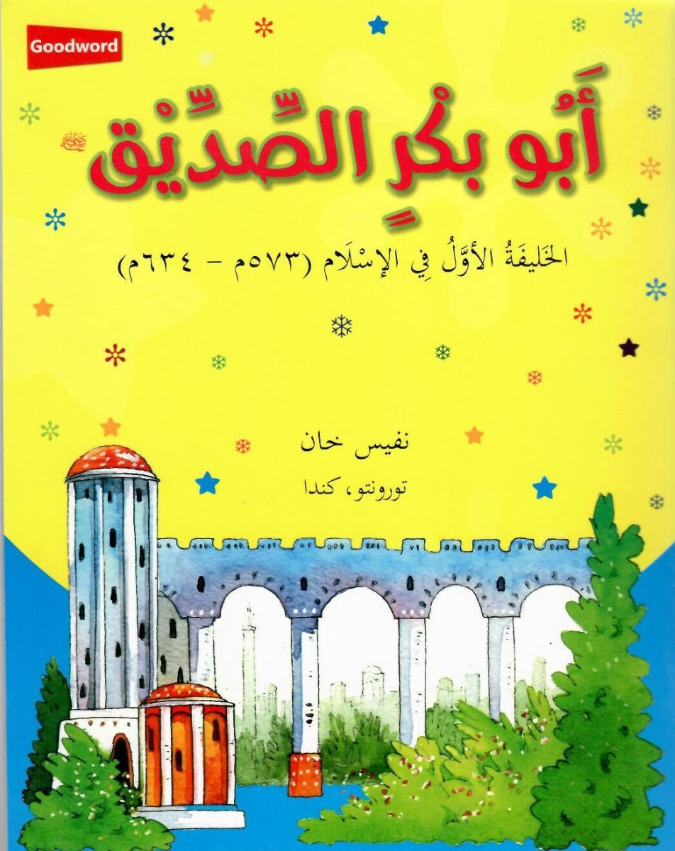 Buy Abu Bakr Siddiq The First Caliph Of Islam (Arabic) | Yallatoys.com