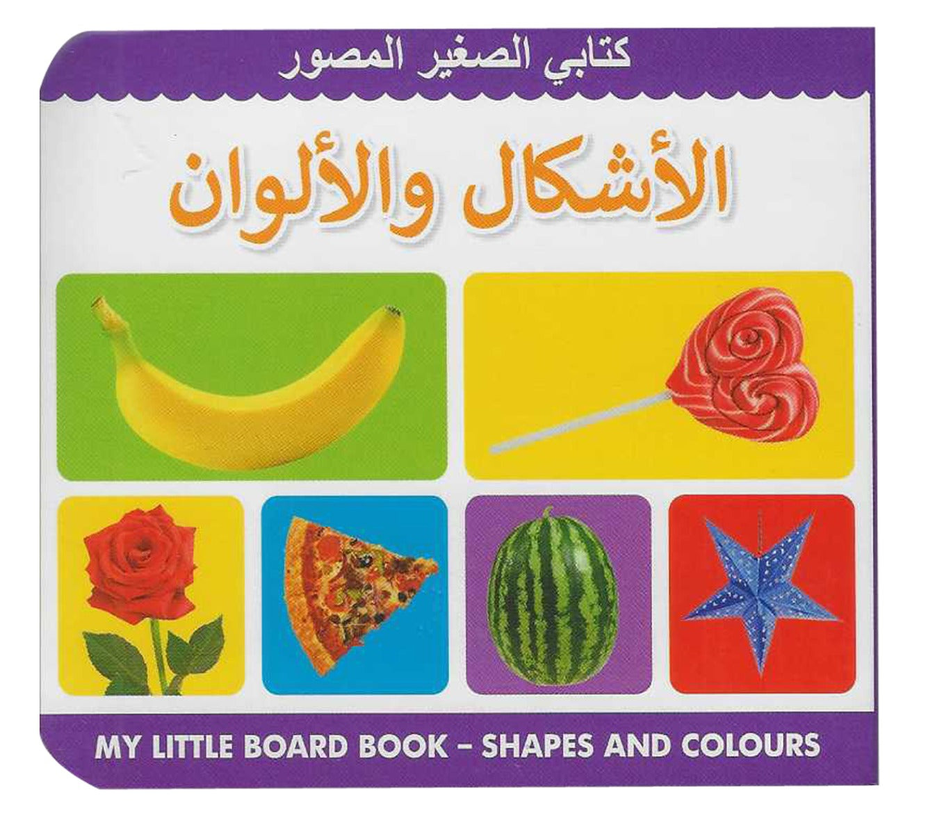 Buy My Little Board Book Shapes And Colours | Yallatoys.com
